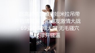 精东影业首创爱情迷你剧《密友》朋友妻可以骑 偷情哥们骚女友 大屌猛男发威 第十集