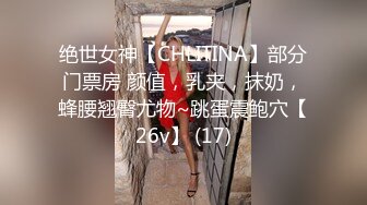 《极品瑜伽嫂子》大嫂上卧室开始换衣服看见大嫂光滑白嫩的皮肤粉嫩的咪咪头饱满粉粉的鲍鱼