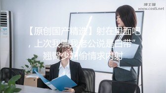 小母狗喝多了，眼神有些销魂，掰开自己放进去，摸自己的胸，好乖乖！