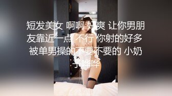 性感美乳妹穿情趣衣玩無套性愛影片流出