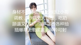 超顶网红少女-小奥の妙妙屋-身材娇小,被爸爸後入打桩,搞好白浆201P+16V