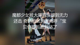 重庆学生妹 清纯的外貌 骚动的内心 酒店与男友大尺度做爱私拍流出！妹子都快被操哭了！