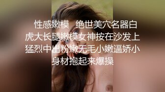 新人极品颜值女神！化身女王SM道具！炮友带上手铐脚铐，吸蛋舔屌毒龙转，骑乘位抽插无毛小穴