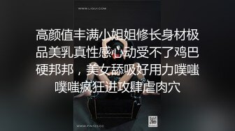 小姨子和姐夫-趁姐姐不在家两人恩爱缠绵，小姨子这皮肤是真水灵， 白嫩嫩的！