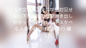 国产比女人还美的CD惠奈酱3男轮奸狗奴玩4P 小菊被轮流内射场面十分淫荡