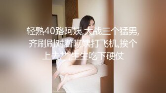 高清广角全景近距离观摩多位少妇的极品美鲍〔第二季〕（5）