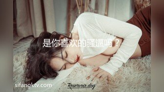 STP24074 白衣兼职小妹操哭  持续输出爆插  操的妹子受不了要退单  给口一下再干5分钟