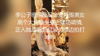 【加钱哥探花】深夜战挺能聊御姐，用屌磨蹭肥穴