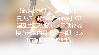 【新片速遞】  ✨韩国绿帽淫妻夫妇「Mika Couple」OF淫乱生活私拍 多人运动轮流接力无套内射【第一弹】[3.51GB/MP4/1:28:15]