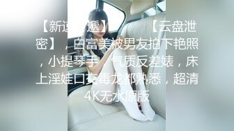 懵懵懂懂、可可愛愛，新人萌妹子，年紀不大，鏡頭前生疏紫薇