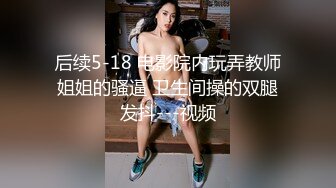 刚结婚就出来偷情，换上黑丝高跟操到爽