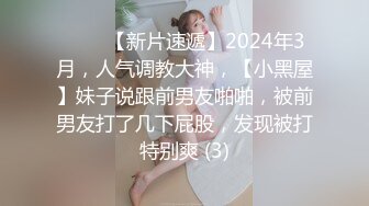 极品尤物被大鸡巴顶到受不了，温柔的舔弄大鸡巴，各种体位无套爆草蹂躏口爆吞精