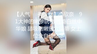 【AI换脸视频】王鸥 痴女享受做爱的快感