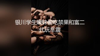 【新片速遞】 商场女厕抄底漂亮的小姐姐❤️真看不出来到底是无内还是骚丁