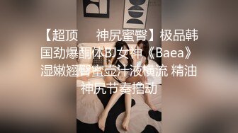  超清4K画质增强  无情的屌，分辨率38402176，外围女神，滑套内射爽歪歪