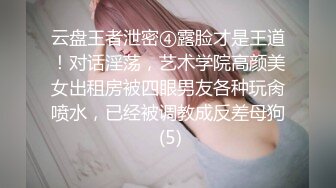 ✿淫荡小母狗✿女神为何带上项圈狗链？好嫩好嫩，好想也有一直狗狗拴著，身材一级棒的小母狗嗲声嗲气做爱很生猛