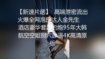 STP25816 这小姑娘真骚啊露脸，让小哥尿液灌溉喝大哥的尿真鸡巴骚，深喉大鸡巴对着镜头主动上位草了骚穴干菊花真骚