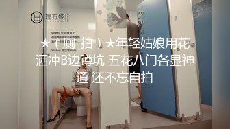 麻豆传媒 狂点映像 CP-003 玉女神医之官人我要