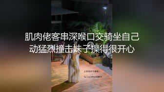 STP25329 当年的外围女神，30 了依然让人眼前一亮，老司机最爱，极品尤物相伴