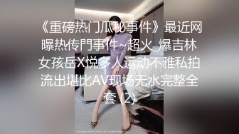  最骚幼师勾引合租室友激情啪啪，全程露脸性感网丝情趣诱惑