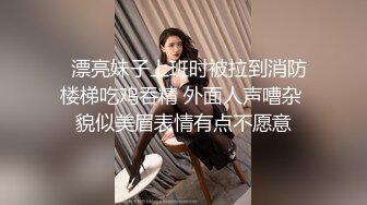   漂亮妹子上班时被拉到消防楼梯吃鸡吞精 外面人声嘈杂 貌似美眉表情有点不愿意