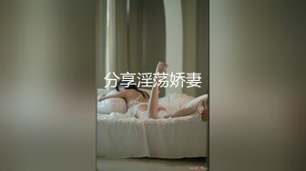 【极品淫乱疯狂性爱】超淫整活博主『控射女主』调教男M换妻TS淫啪 淫乱群交人体蜈蚣 完结篇