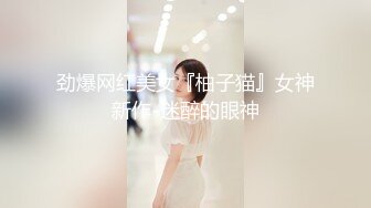 妖娆少妇，身材曼妙“老公快干我骚逼 ”被大吊爆操