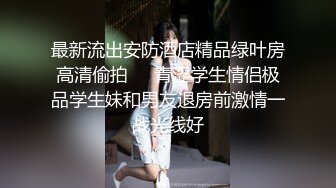 ⚫️⚫️推特NTR夫妻，宝宝米奇最新《老公出差安排了直播，鸭子要求五星好评》特写镜头露脸性爱，呻吟声炸裂，对话精彩