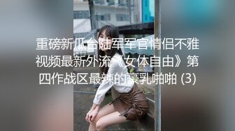 外表清纯可爱的美女 在干爹面前就是个口爆小母狗