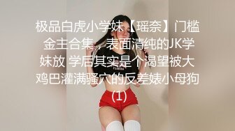 二月新流出商场女厕后拍❤️极品收藏❤️补习班下课去开房✿丝袜被撕破了