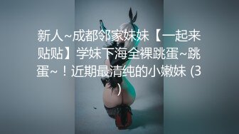 萝莉大奶美眉 啊不要 你好骚 为什么开始要拒绝 太吓人了哥哥操好爽鸭 身材娇小被小哥强推无套