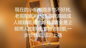 全国探花阿刚酒店约外围黑丝爆乳御姐背着男友出来做，骚气满满说鸡巴好大受不了