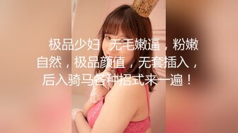 【超颜值 爆乳女神】极品网红美娇娘『小云云』独家定制版 偷情姐夫 极品乱伦 内射黑丝骚货小姨子