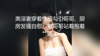  连体网袜大长腿美女道具自慰啪啪，开档网袜假屌抽插呻吟