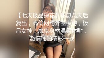 【AI高清2K修复】【小胖子探花】倒立口交，学生制服，掰开粉嫩鲍鱼狂舔，小少妇花样百出