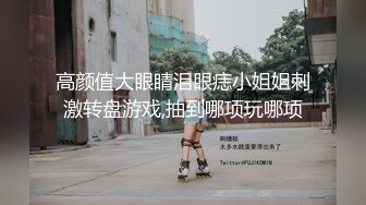 勾引老公同学被大肉棒狠狠的干