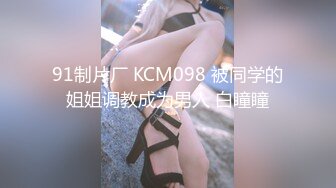 【榨精性瘾 少女】Cola酱 极品赛车女郎の独门绝活 吞茎旋吸 灵魂都要出窍 淫荡床技 榨干飙射最后一滴精液