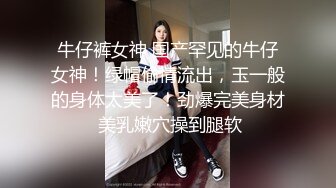 Lo女职员为了升职主动献身给经理反差白富美御姐女神『小水水』骑乘高潮喷水，把女神操成人尽可夫的小荡妇