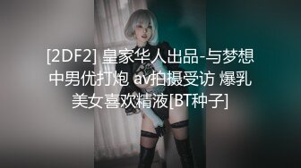 渔网全身内衣，这谁能顶得住