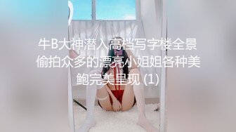 《台湾情侣泄密》冒充假经纪人❤️让美女脱光了看看身材合不合格