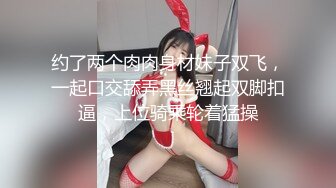 约了两个肉肉身材妹子双飞，一起口交舔弄黑丝翘起双脚扣逼，上位骑乘轮着猛操