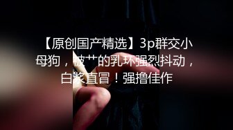 星空传媒新作XKG003-极品姐妹在家轮流被大屌操 爆操黑丝骚货 高潮浪叫不断 高清720P原版