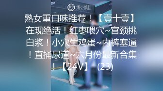 外围女神下海--模特身材~美爆了~【正妹儿】蛋都撸炸了，肉棒跳蛋轮流自慰，呻吟太酥了！