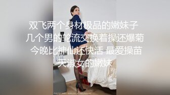  平头哥约顶级外围美女，紧身裤大长腿，坐在身上搂搂抱抱，换上连体吊带网袜