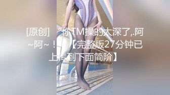   气质绝佳美少女！激情大战头套男！黑丝美腿高跟鞋，抓着JB吸吮，主动骑乘位深插，爽的浪叫呻吟