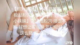 姐夫干小姨子新来金发麻花辫妹子，情趣兔耳朵短裙诱惑，翘起屁股掰穴揉逼，上位骑乘后入表情对着镜头