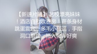 【全網首發】【極品女神