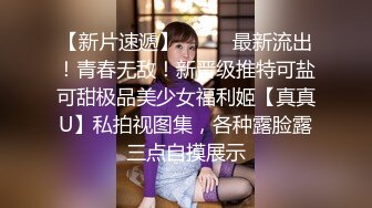 【AI画质增强】《用利抽插》高品质探花，168CM美腿极品妹，前戏很足掰穴舔逼，完美肥臀爆插套子多干破