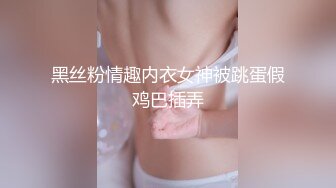 「汝工作室」华裔小伙干洋妞 偷看金发女郎自慰故意敲门提供按摩服务调情没想到妹子直接舔屁眼