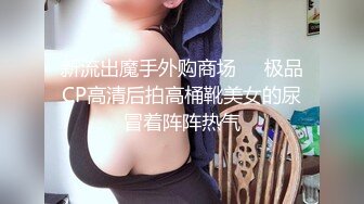 【新片速遞】  ✨【顶级白富美反差婊】推特泄密清纯主播捂着嘴娇喘直播玩跳蛋，高潮后表情满足淫荡